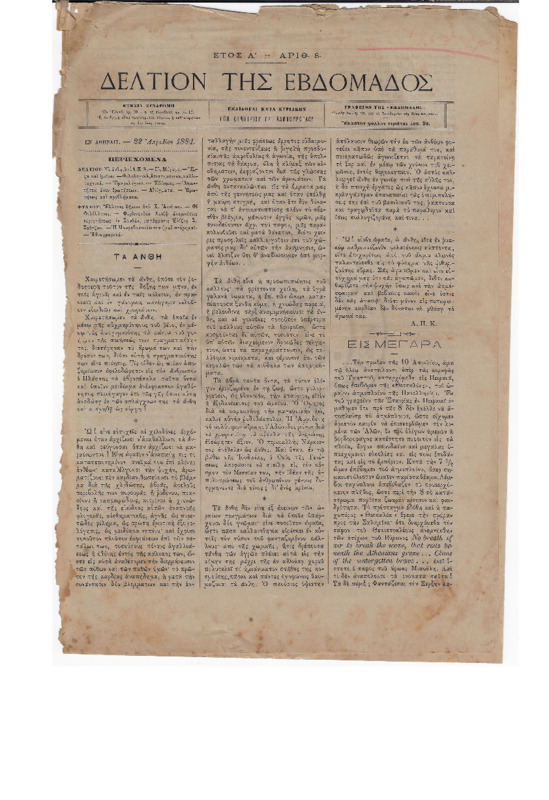 Ar1Ge-18840422-01-wo+.pdf